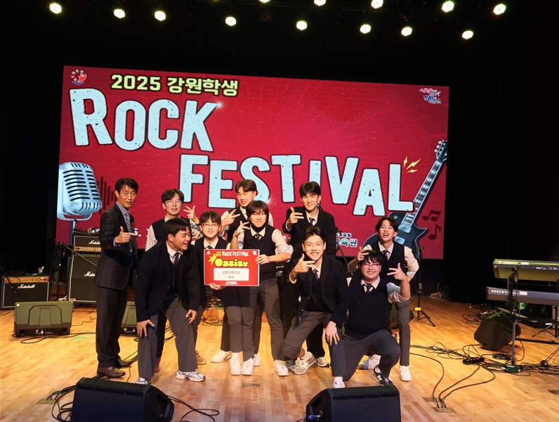 2025 강원학생 ROCK페스티벌 참가 사진