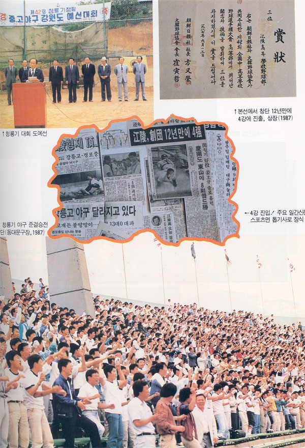 야구4강